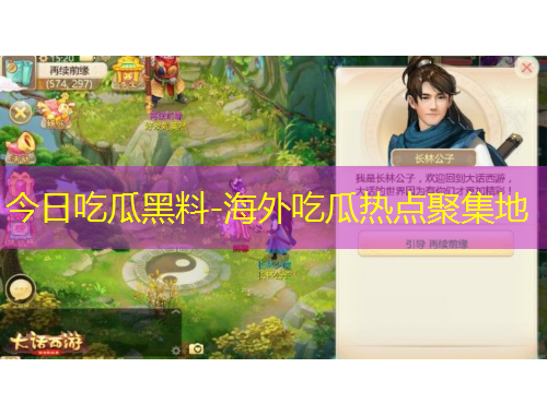 今日吃瓜黑料-海外吃瓜熱點聚集地