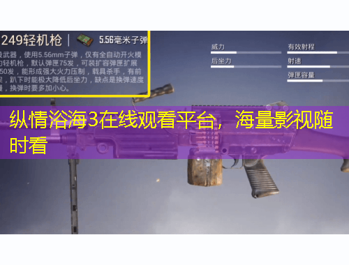 縱情浴海3在線觀看平臺，海量影視隨時看