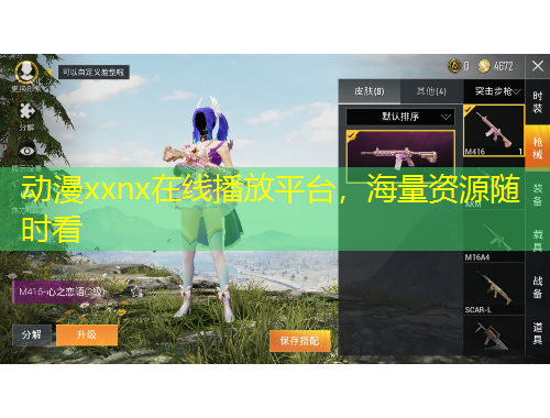 動(dòng)漫xxnx在線播放平臺(tái),海量資源隨時(shí)看