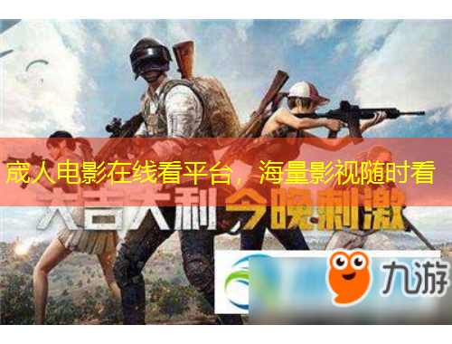 宬人電影在線看平臺，海量影視隨時看