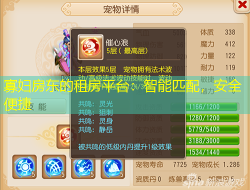 寡婦房東的租房平臺：智能匹配，安全便捷
