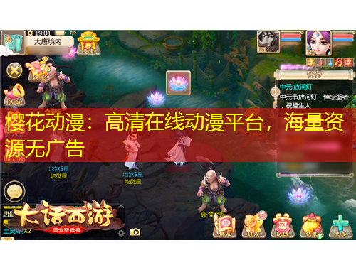 櫻花動漫:高清在線動漫平臺,海量資源無廣告