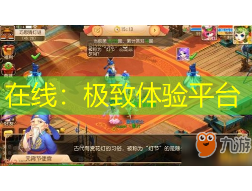 在線:極致體驗平臺