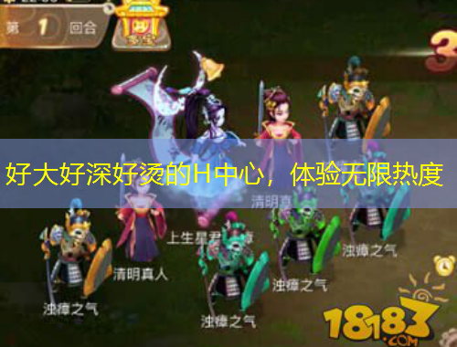 好大好深好燙的H中心，體驗無限熱度