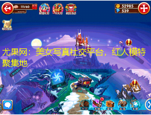 尤果網(wǎng)：美女寫真社交平臺，紅人模特聚集地