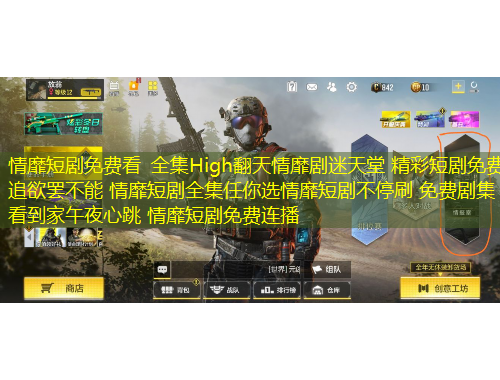 情靡短劇免費看 全集High翻天情靡劇迷天堂 精彩短劇免費追欲罷不能 情靡短劇全集任你選情靡短劇不停刷 免費劇集看到家午夜心跳 情靡短劇免費連播