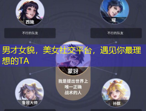 男才女貌,美女社交平臺,遇見你最理想的TA