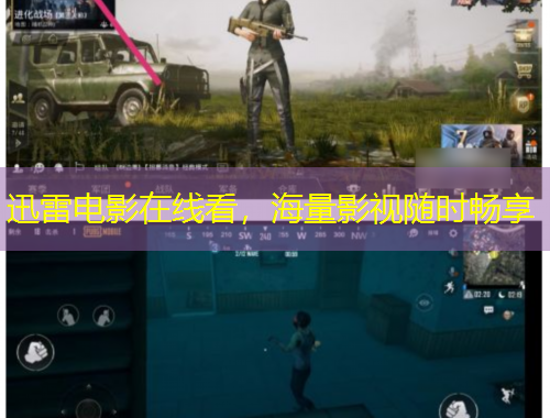 迅雷電影在線看,海量影視隨時暢享