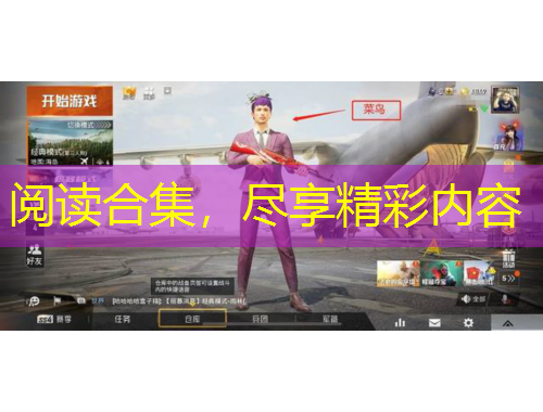 閱讀合集，盡享精彩內容