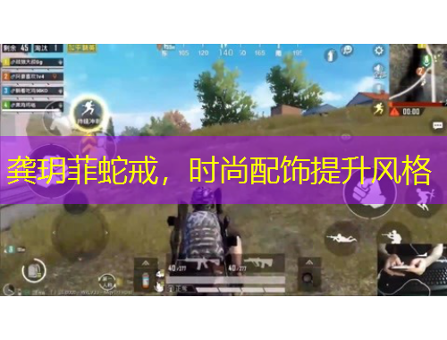龔玥菲蛇戒，時尚配飾提升風格
