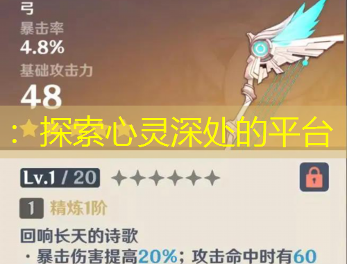 ：探索心靈深處的平臺